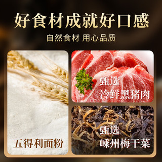  BAIXIANG/白象 纯手工 儿童小笼包