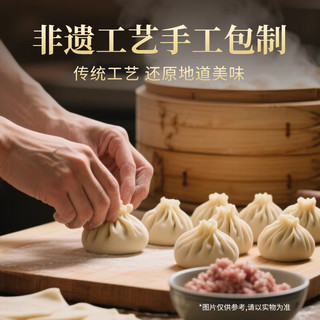 BAIXIANG/白象 纯手工 儿童小笼包