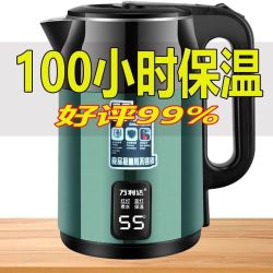 万利达 智能保温 保温烧水壶