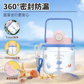 THERMOS 膳魔师 吨吨桶 大容量大肚吸管杯 海洋系列1200ml