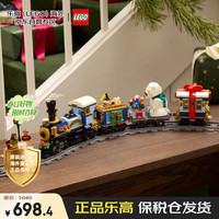 乐高 积木玩具 ICONS 10361圣诞特快列车 18岁+圣诞