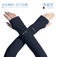 勋阳宇乐 夏季冰丝防晒袖套 墨碳黑