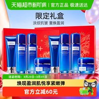 WIS 凝颜盈润系列套装保湿抗皱紧致补水水乳面霜护肤送礼礼盒正品