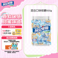 阿尔卑斯 软糖 充气糖果 混合口味 480g