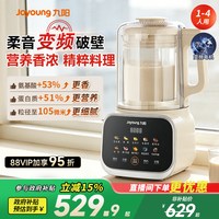 88VIP：九阳 轻音 破壁机