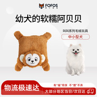 两只福狸 小狗互动解闷叫叫 宠物玩具
