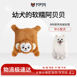 两只福狸 小狗互动解闷叫叫 宠物玩具