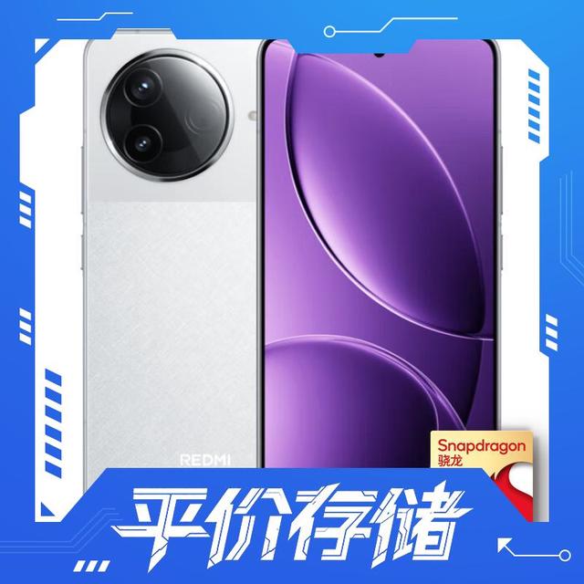 今日必买：红米 K80 5G手机 12GB+512GB 雪岩白 第三代骁龙8