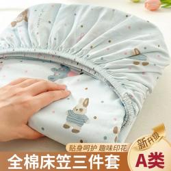 梦洁家居 防滑 纯棉印花床笠