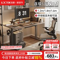 移动端、88VIP：乐歌 E2 升降电脑桌