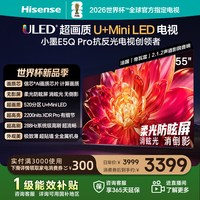 海信 55E5Q-PRO 液晶电视 55英寸 4K