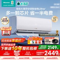 海信 AI省电 空调挂机