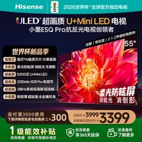 海信 55E5Q-PRO 液晶电视 55英寸 4K