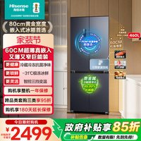 海信 BCD-460S3CZKQD 风冷十字门冰箱 460L 灰色