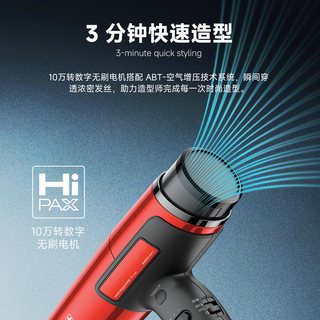  Valera/维力诺 负离子护发 电吹风机