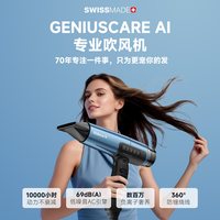  Valera/维力诺 控温速干 电吹风机