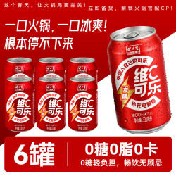 健力宝 莫吉托白桃味苏打水无糖维C可乐激爽330ml 6罐0糖0脂0卡气泡水