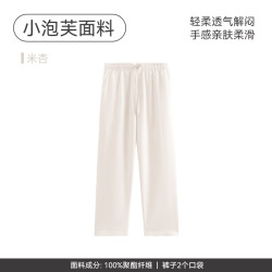 芬腾 宽松休闲 女士睡裤 米杏 M ：90-110斤