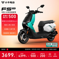 小牛电动 FS Citi 电动轻便摩托车 门店自提