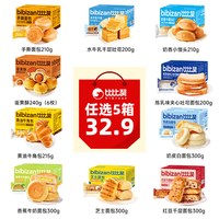 比比赞 营养早餐 糕点面包