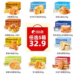 比比赞 营养早餐 糕点面包