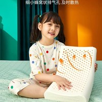 THAIAO 泰国原产进口乳胶枕 儿童枕丛林小象