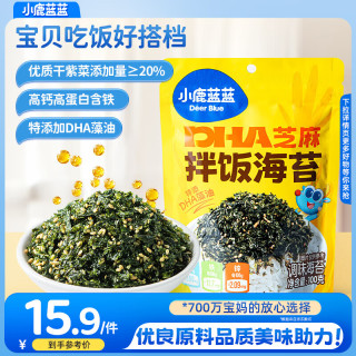 小鹿蓝蓝 DHA藻油芝麻拌饭海苔碎高钙高蛋白下饭调味品营养儿童零食 拌饭海苔碎*1袋100g