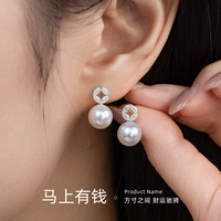 Akoya S925银海水珍珠耳钉 马上有钱 【马年新款】白银色  9-9.5mm