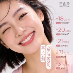 百雀羚 滋养修护 精华