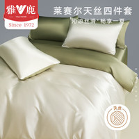 YALU/雅鹿 天丝贡缎丝滑 四件套