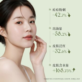  HKH 水杨酸果酸 祛痘精华液