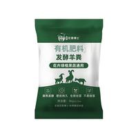  星宸花草博士 腐熟 有机肥