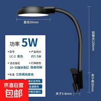 京喜 鱼缸灯LED水草灯全光谱迷你夹灯增艳观赏小型造景补光照明爆藻灯 5W迷你款