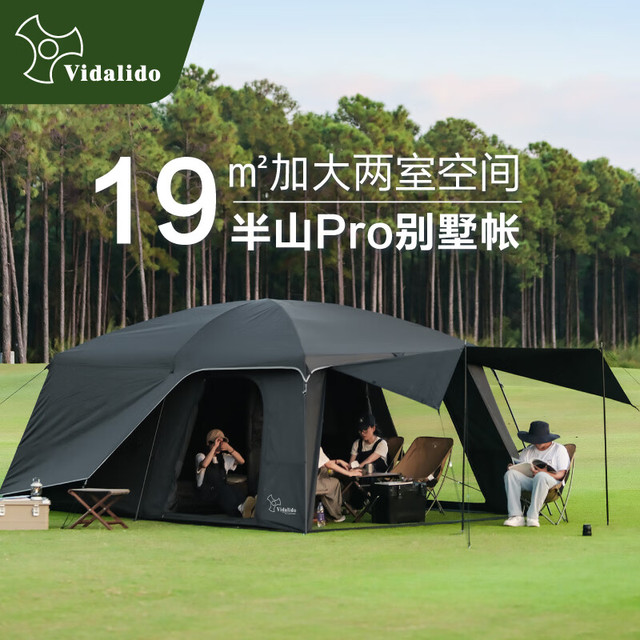 vidalido 防雨防晒 家庭帐篷 铝合金顶杆