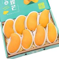 乌仙子 精选金煌芒果4.25-4.5斤 （单果600g+）特大果