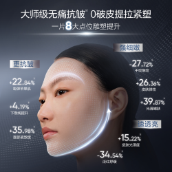 韩束 抗皱紧致 面膜