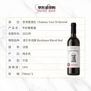  Fine Wine/世界名庄 世界名庄圣塔堡酒庄 干红葡萄酒