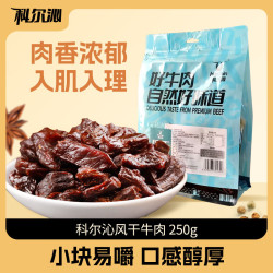 科尔沁 内蒙特产 手撕风干牛肉250g*1袋