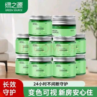 绿之源 去除甲醛果冻凝胶除醛魔盒 新房车除醛 【除醛率99%】变色凝胶12罐