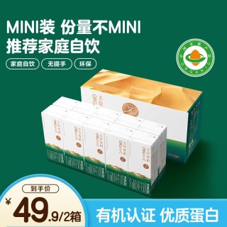 圣小牧 圣牧有机儿童纯牛奶10盒*4箱