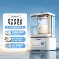 BLAUPUNKT 德国蓝宝蒸汽破壁机家用加热全自动料理非静音豆浆机旗舰新款正品