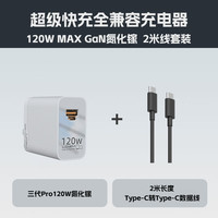  LDZM 支援多协议快充 氮化镓充电器+2米套装