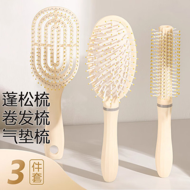 易思迪 蓬松气垫梳长发梳套装组合气囊 升级款奶油色【蓬松梳+卷发梳+气垫梳