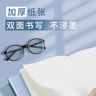  YUPIN/誉品 护眼横线 笔记本