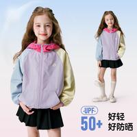 图图小象 UPF50+ 女童防晒外套
