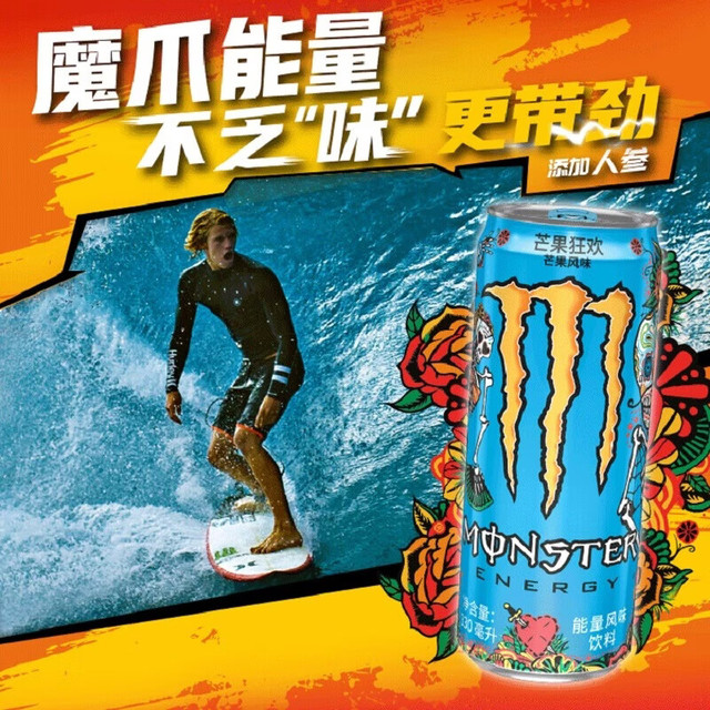 88VIP：可口可乐 Monster 牛磺酸功能饮料 芒果味 330ml*12罐