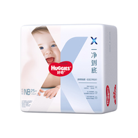 好奇 隔菌 婴儿纸尿裤