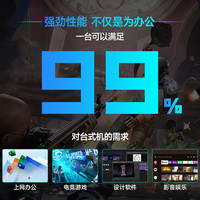 逆昂 24核电竞 电竞台式机电脑+键鼠套装