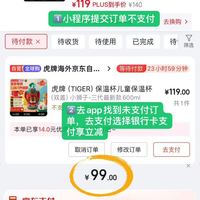 订单截图缩略图