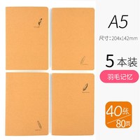 YUPIN/誉品 护眼横线 笔记本